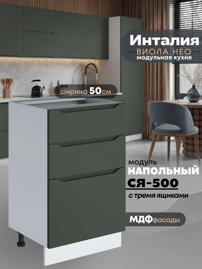 Инталия С3Я-500 — Моно грин