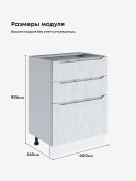 Инталия С3Я-600 — Бетон снежный