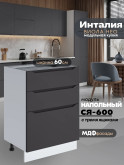 Инталия С3Я-600 — Графит нубук