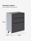 Инталия С3Я-600 — Графит нубук