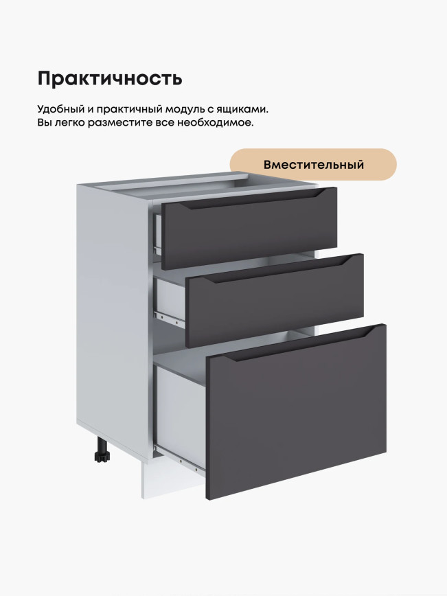 Инталия С3Я-600 — Графит нубук