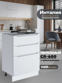 Инталия С3Я-600 — Моно белый