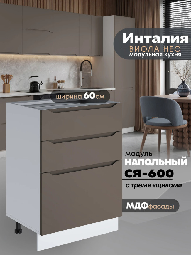 Инталия С3Я-600 — Моно брауни
