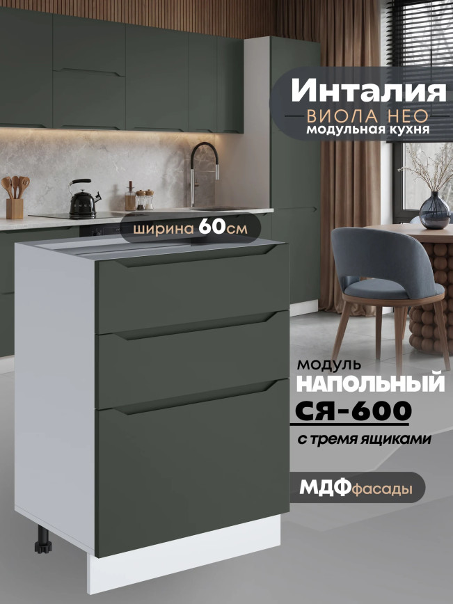 Инталия С3Я-600 — Моно грин