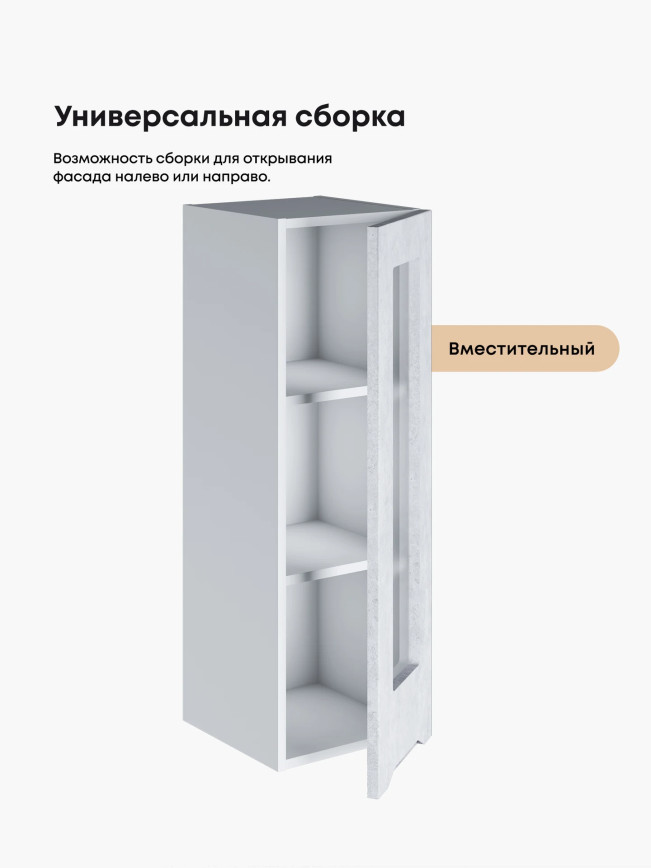 Инталия Ш-300(Н9)-стекло — Бетон снежный