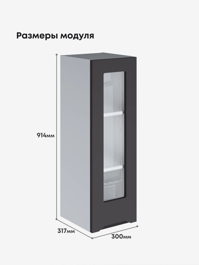 Инталия Ш-300(Н9)-стекло — Графит нубук