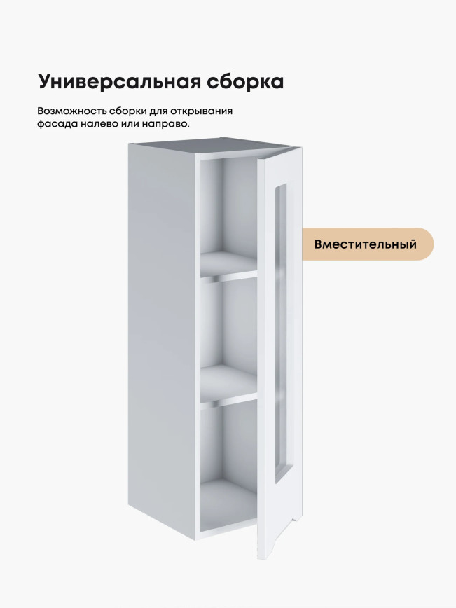 Инталия Ш-300(Н9)-стекло — Моно белый