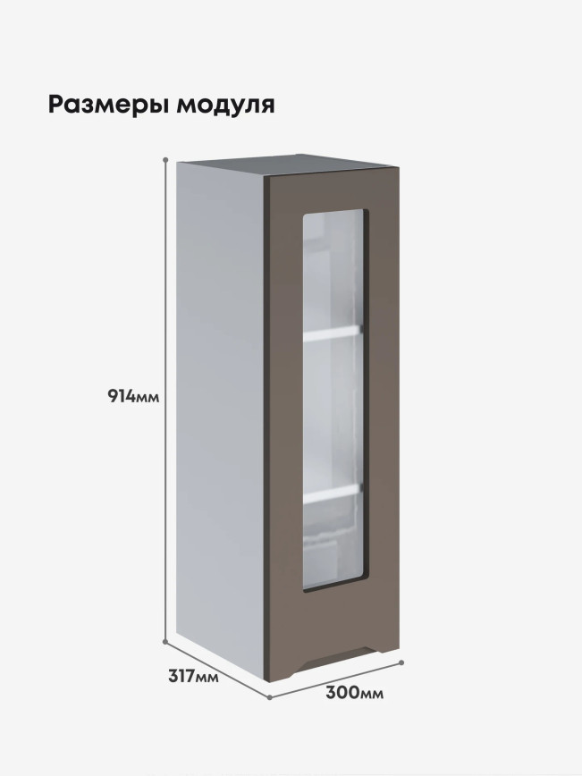 Инталия Ш-300(Н9)-стекло — Моно брауни