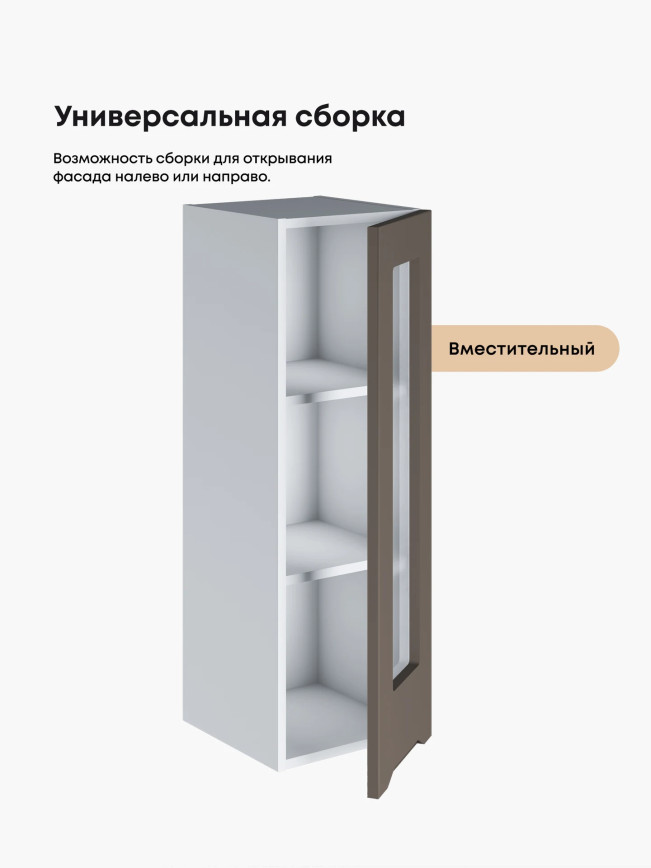 Инталия Ш-300(Н9)-стекло — Моно брауни