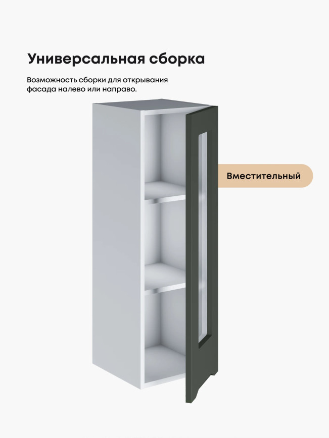 Инталия Ш-300(Н9)-стекло — Моно грин