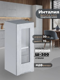 Инталия Ш-300-стекло — Бетон снежный