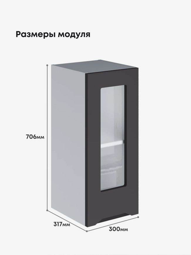 Инталия Ш-300-стекло — Графит нубук