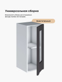 Инталия Ш-300-стекло — Графит нубук