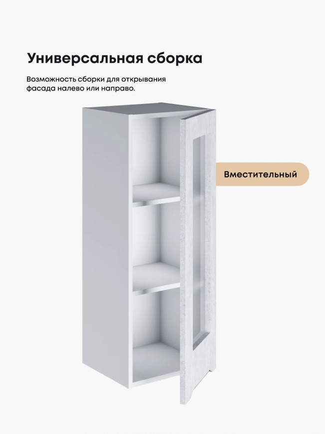 Инталия Ш-350(Н9)-стекло — Бетон снежный