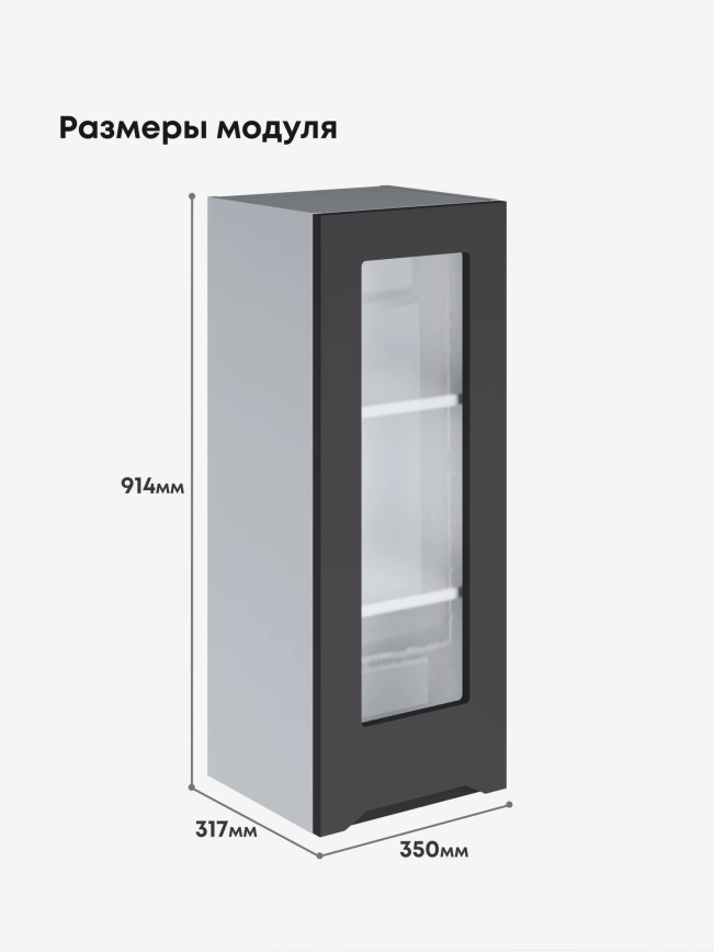 Инталия Ш-350(Н9)-стекло — Графит нубук