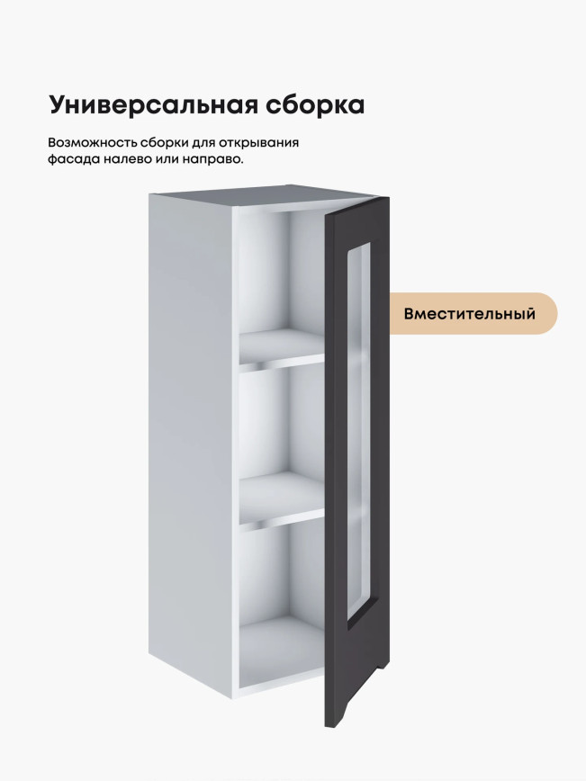 Инталия Ш-350(Н9)-стекло — Графит нубук
