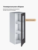 Инталия Ш-350(Н9)-стекло — Графит нубук