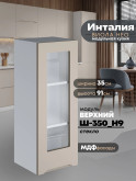 Инталия Ш-350(Н9)-стекло — Моно керамика