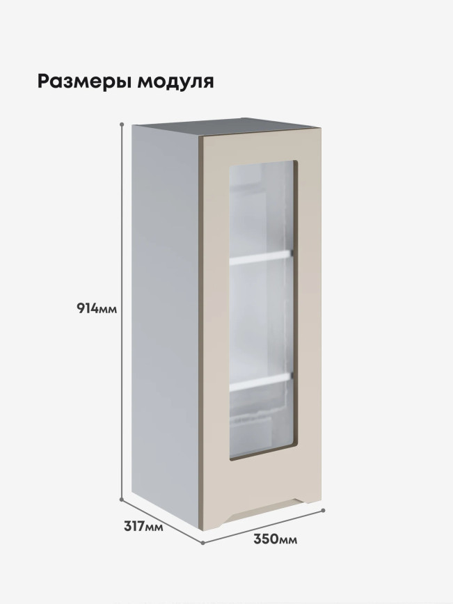 Инталия Ш-350(Н9)-стекло — Моно керамика