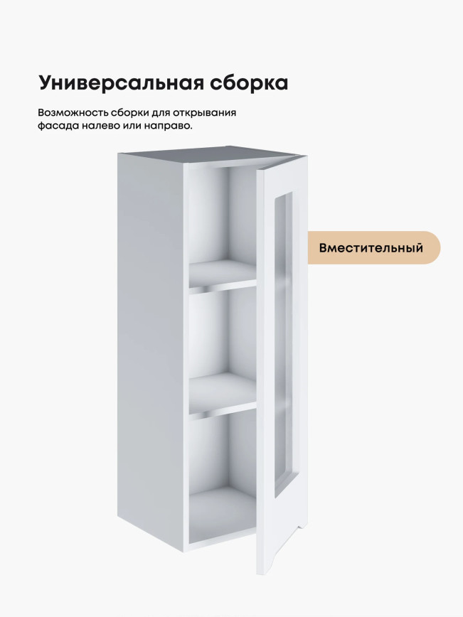 Инталия Ш-350(Н9)-стекло — Моно белый
