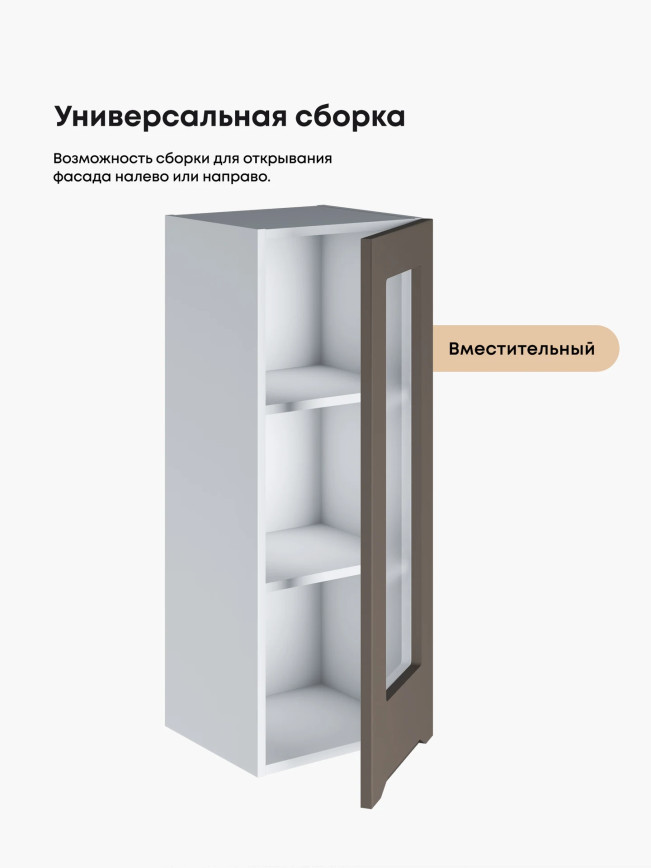 Инталия Ш-350(Н9)-стекло — Моно брауни