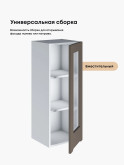 Инталия Ш-350(Н9)-стекло — Моно брауни