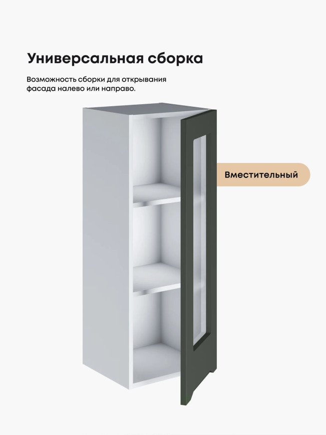 Инталия Ш-350(Н9)-стекло — Моно грин