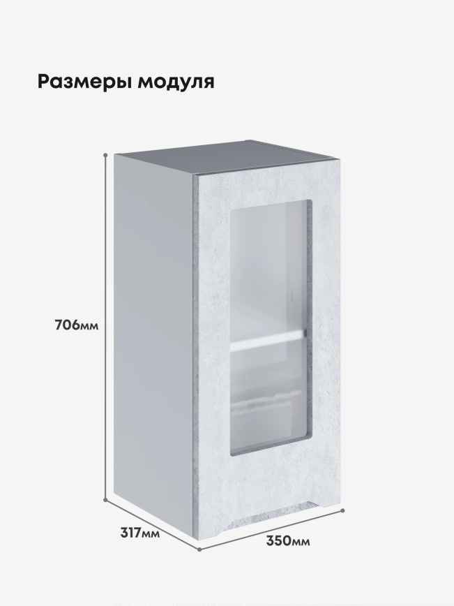 Инталия Ш-350-стекло — Бетон снежный