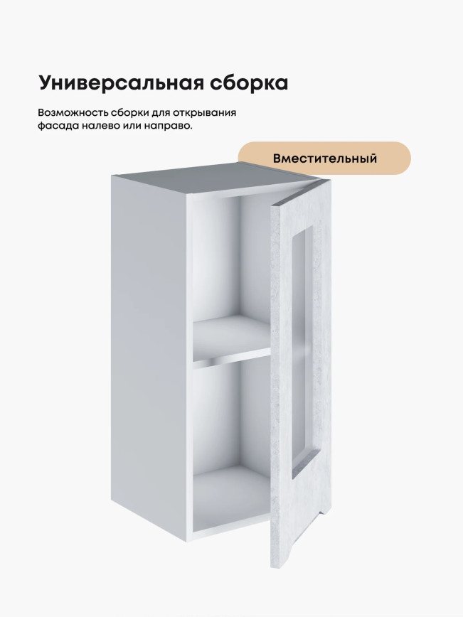 Инталия Ш-350-стекло — Бетон снежный