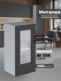 Инталия Ш-350-стекло — Графит нубук