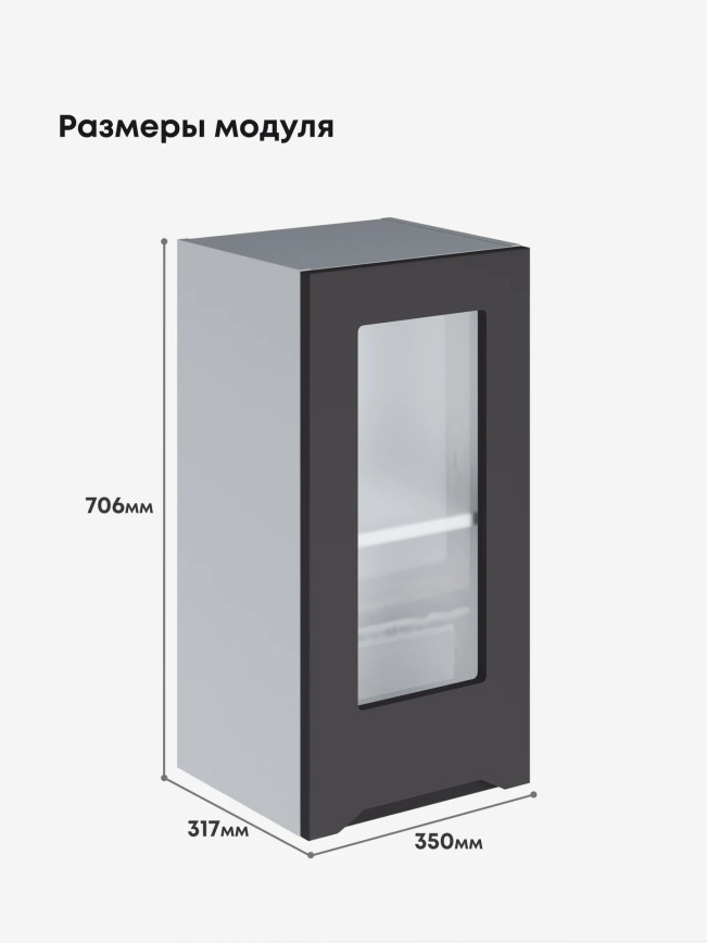 Инталия Ш-350-стекло — Графит нубук