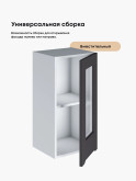 Инталия Ш-350-стекло — Графит нубук