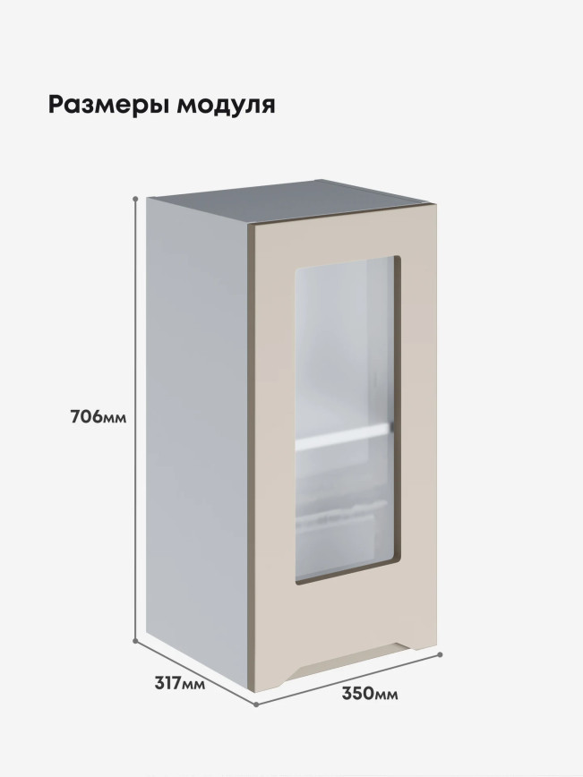 Инталия Ш-350-стекло — Моно керамика