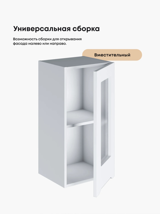 Инталия Ш-350-стекло — Моно белый