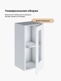 Инталия Ш-350-стекло — Моно белый