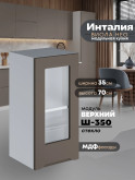 Инталия Ш-350-стекло — Моно брауни