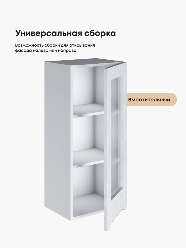 Инталия Ш-400(Н9)-стекло — Бетон снежный