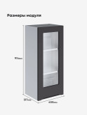 Инталия Ш-400(Н9)-стекло — Графит нубук