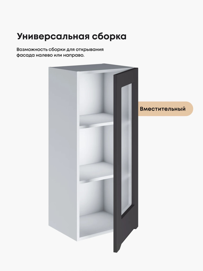 Инталия Ш-400(Н9)-стекло — Графит нубук