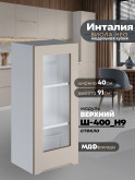 Инталия Ш-400(Н9)-стекло — Моно керамика