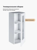 Инталия Ш-400(Н9)-стекло — Моно белый