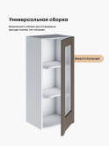 Инталия Ш-400(Н9)-стекло — Моно брауни