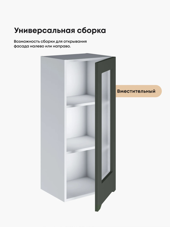 Инталия Ш-400(Н9)-стекло — Моно грин