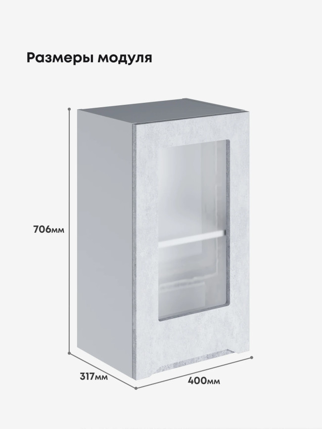 Инталия Ш-400-стекло — Бетон снежный