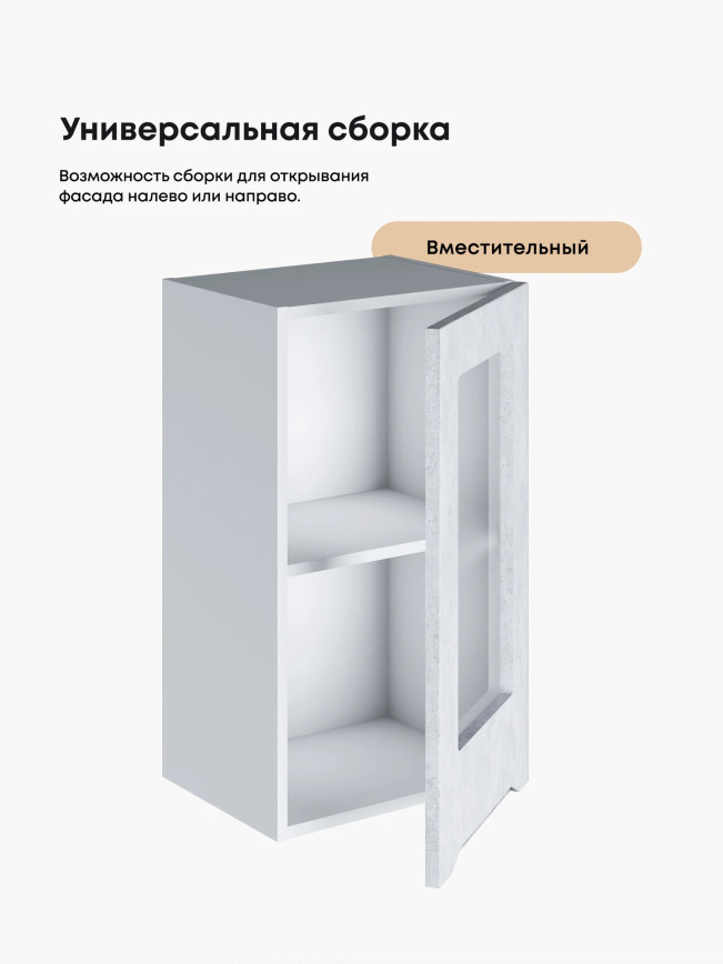Инталия Ш-400-стекло — Бетон снежный
