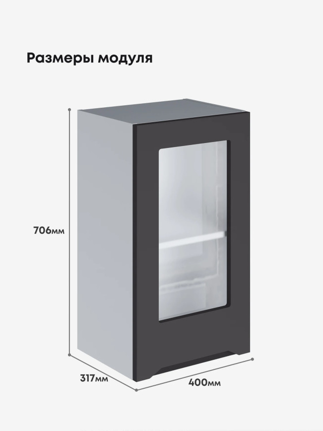 Инталия Ш-400-стекло — Графит нубук