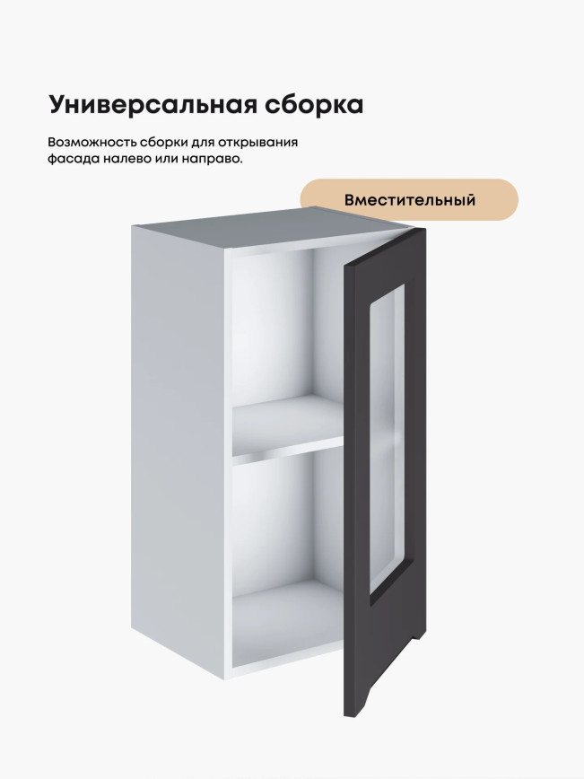 Инталия Ш-400-стекло — Графит нубук