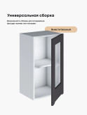 Инталия Ш-400-стекло — Графит нубук