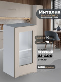 Инталия Ш-400-стекло — Моно керамика