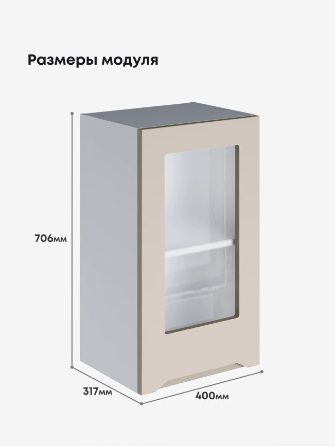 Инталия Ш-400-стекло — Моно керамика